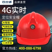 Baibutong A1 Lưới Xây dựng Thông minh Mũ bảo hiểm an toàn Mũ bảo hiểm 4G5G có Camera Định vị Giám sát từ xa Hồ sơ thực thi pháp luật