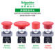 Schneider's urgent stop switch XB2BS542C Elevator Emergency Stop button Rotate Rotating and reset Red 22mm
