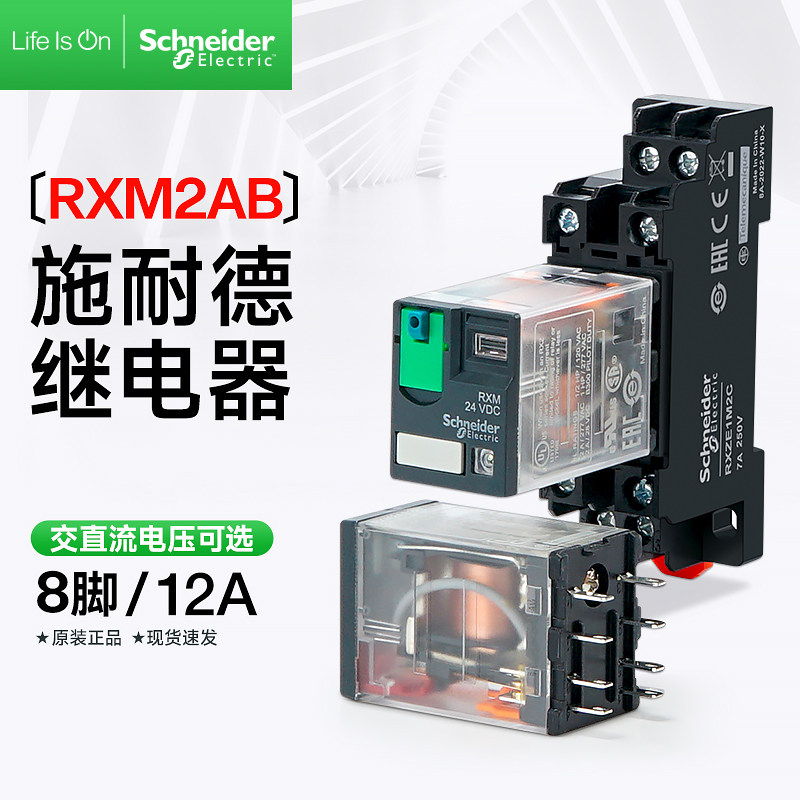 Relè Schneider RXM2AB2E7 Miniatura 2 CO - 48 V AC, Con LED, Bianco - Foto 13