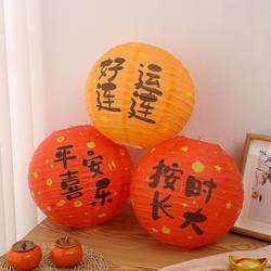 2026 New Chinese-Style Wedding Decoration Paper Lanterns Photo Props First Birthday Ceremony Scene Happy Birthday Lantern Decoration