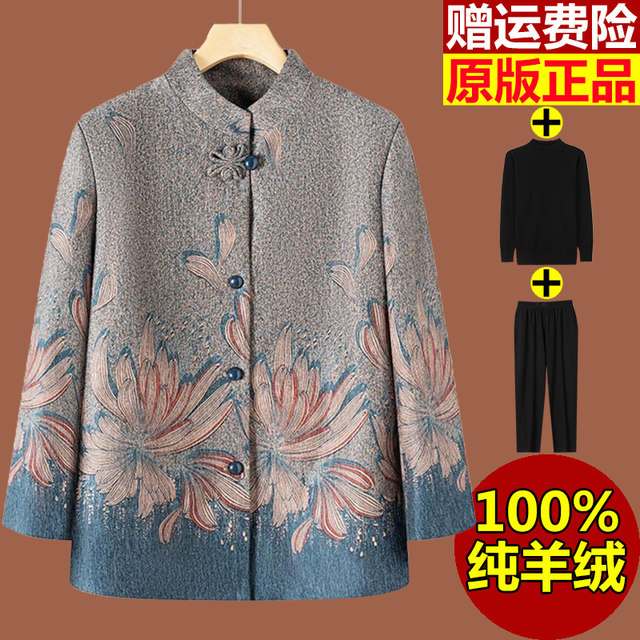 Clothes for the elderly, grandma's autumn coat, middle-aged and elderly women's clothing, 70-year-old lady's spring and autumn cashmere woolen mother's suit
