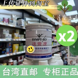 
Taiwan's genuine direct mail special nutritional formula for ** disease 600g/can X2