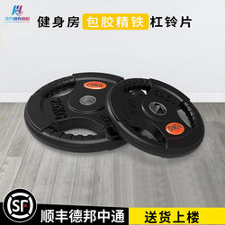 Barbell Plates, Dumbbell Plates, Large Hole, Universal, Rubber-Coated, Hand-Grip, 5, 10, 20 Kg, Fitness, Deadlift, Squat, Barbell Plates