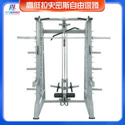 Hualishi Smith High and Low Pull-Up Rack, Free Squat Rack, Multi-Functional Comprehensive Training Equipment, Bench Press, Pull-Ups