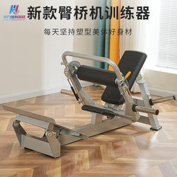 Hip Bridge Machine Trainer, Hip Thrust Machine Bench, Barbell Plates, Butt Lift, Abdominal Tightening, Hip Thrusting, Gym, Waist and Abdominal Muscle Fitness Equipment