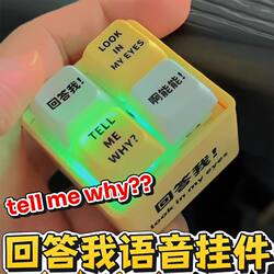 Answer Me, Lookmyeyes, Decompression Button Toy That Makes Sounds, Voice Keychain, Small Keyboard That Makes Sounds and Lights up