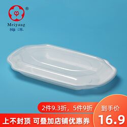 Disposable Fish Containers, Fish Packaging Boxes, Takeaway Plastic Grilled Fish Trays for Home Use, High Temperature Resistant, Microwaveable