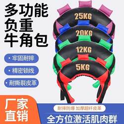 Bulgarian Croissant-Shaped Fitness Training Weightlifting Weighted Sandbag Strength Training Energy Pack Sports Fitness Equipment