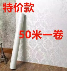 Self-Adhesive Wallpaper 50 Large Rolls Waterproof and Moisture-Proof 3D Wallpaper Bedroom Living Room Furniture Renovation Solid Color Wall Stickers