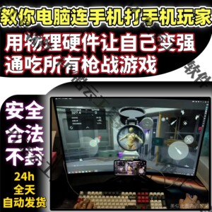 
Delta terminal control keyboard and mouse control game tutorial for Android phones and tablets, safe, non-toxic, stable and non-destructive