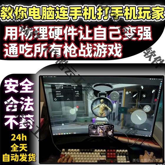 
Delta terminal control keyboard and mouse control game tutorial for Android phones and tablets, safe, non-toxic, stable and non-destructive