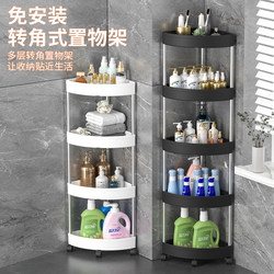 Multi-Layer Storage Rack for Bathroom, Floor-Standing Toilet, Shower Room, Washroom, Bathroom Triangle Storage, Kitchen Corner Spice Rack