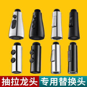 
Washing basin pull-out kitchen faucet replacement head accessories shower head water outlet splashing anti-spray boosting retractable