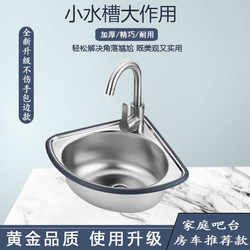 Stainless Steel 304 Sink Triangle Basin Kitchen Sink Single Sink Small Sink Household Simple Wash Basin