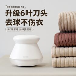 Xiangwu Pudding Lint Remover Upgraded 6-Blade Hair Removal Shaver Rechargeable Fabric Shaver Removes Lint Without Damaging Clothes