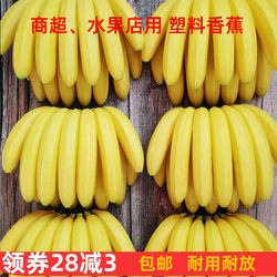 Simulated Fake Banana Bunch Model for Fruit Shops and Supermarkets, Artificial Fruit, Fake Fruit Cabinet Furniture Decorations 