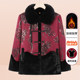 
Western-style mother's winter clothing, new Chinese style national style, middle-aged and elderly women's clothing, grandma's winter imitation fur coat plus velvet thick coat