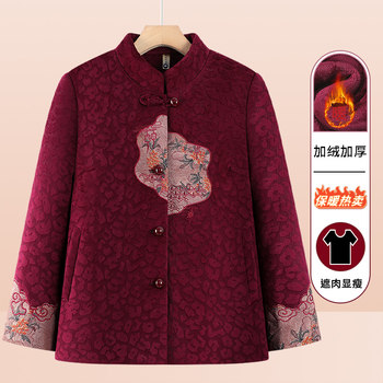
Winter clothing for the elderly, women's grandmother's clothing, plus velvet and thickened Tang suit jacket, mother's clothing, cotton clothing, the elderly's warm cotton jacket