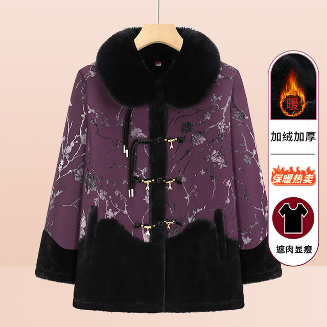 
Grandma's winter coat, middle-aged and elderly fur all-in-one coat, female mother's warm top, velvet thickened cotton jacket for the elderly