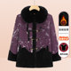 
Grandma's winter coat, middle-aged and elderly fur all-in-one coat, female mother's warm top, velvet thickened cotton jacket for the elderly