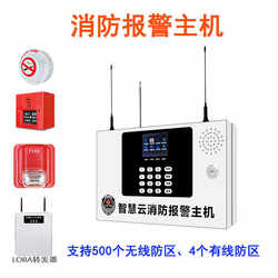 Wireless Fire Alarm Host Smoke Alarm Wireless Remote Smart Fire Protection Fire Smoke Alarm System