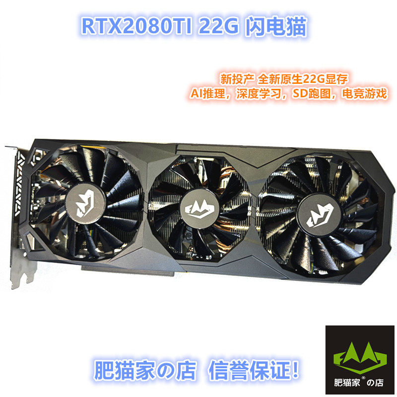 Asus RTX 2080Ti 22GB AI画面用(Jieshuo-nvidia rtx 2080ti Asus RTX 2080Ti 22GB AI画面用(Jieshuo-nvidia rtx 2080ti