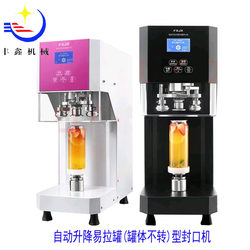 Fully Automatic Can Sealing Machine, Milk Tea Beverage Can Sealing Machine, Plastic Can Beverage Sealing Machine, Cup Sealing Machine