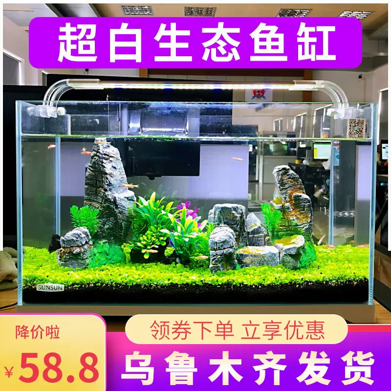 超白鱼缸玻璃桌面客厅生态小型斗鱼金鱼乌龟缸造景懒