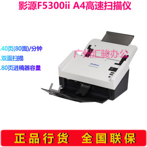 
WinMage Shadow Source F5300ii Paper Feed Scanner Color 40 Page Double-sided High-speed Document A4 Format