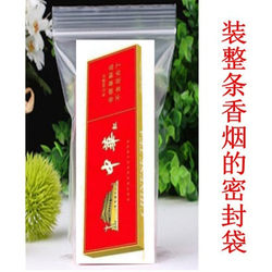 Large Size Sealed Bag for Storing Whole Packs of Chinese and World Brand Cigarettes, Moisture-Proof and Mold-Resistant Packaging, Long Cigarette Plastic Self-Sealing Bag