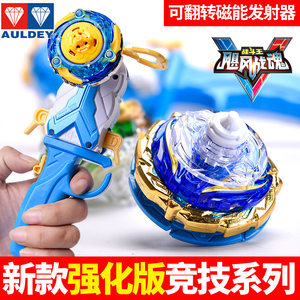 Audi Double Diamond Hurricane War Soul Upgrade Edition Enhanced Version God of Wings Gyro Toy Draw Rope Battle Reversal Launch