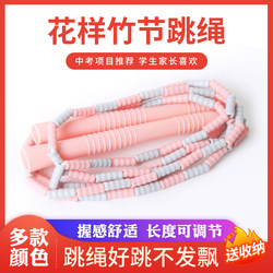 Children's and Adults' Bamboo Skipping Rope, Cartoon Style, Special for Elementary School Students' Exams, Bead-Style, Fancy, Professional Rope for Fitness and Campus Use