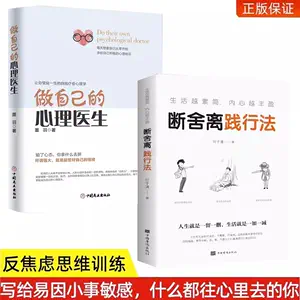 断舍离正版- Top 5000件断舍离正版- 2024年3月更新- Taobao