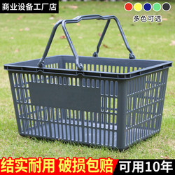 Supermarket Shopping Basket, Thickened Portable Basket, Large Plastic Frame with Wheels, Household Convenience Store Shopping Basket, Grocery Basket
