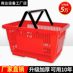 Supermarket Shopping Basket with Wheels, Thickened Plastic Tote Basket for Convenience Store, Grocery Basket with Base, Snack Shopping Basket
