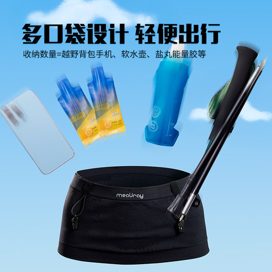 
Cross-country running professional waist bag can be hung with trekking pole bag marathon elastic waist bag outdoor men's sports mobile phone water bottle bag