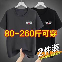 Summer Short-Sleeve T-Shirt for Men, Pure Cotton, Loose Fit, Trendy Casual, Plus Size, Oversized, for Big and Tall Men