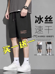 Clearance Sale: Export Surplus, Last Batch of Ice Silk Men's Shorts, Summer Thin Straight-Leg Casual Shorts, Plus Size Men's Pants