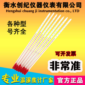 
Glass thermometer precision kerosene red water glass rod thermometer-30-0-50/100/200 thermometer