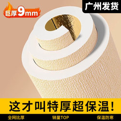 Indoor Thermal Insulation and Cold-Proof Wall Stickers, Wallpaper, Self-Adhesive, Waterproof, Moisture-Proof, Thickened Interior Wall Insulation Wall Stickers