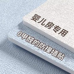 Wall Wrap Soft Wallpaper Self-Adhesive Waterproof and Moisture-Proof Tatami Bedside Bed Surround Headboard Wall Sticker Anti-Collision Wall Sticker