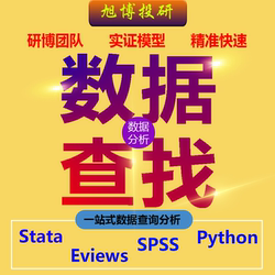 Data Search Services Help Find and Collect Data on Financial Industries, Macroeconomic Services, Trade, and Cross-Border E-Commerce