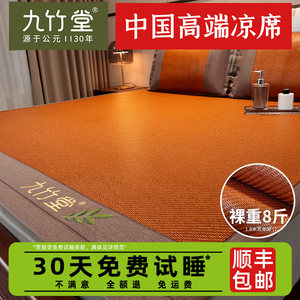 
Jiuzhutang 2025 new high-end thickened pure rattan mat summer straight cool mat mother and baby can use natural soft mat