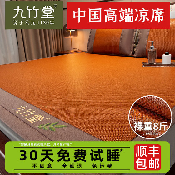 
Jiuzhutang 2025 new high-end thickened pure rattan mat summer straight cool mat mother and baby can use natural soft mat