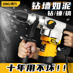 Powerful Electric Hammer Drill for Wall Demolition, Concrete Drilling, Lightweight Dual-Purpose Industrial-Grade Electric Chisel