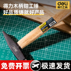 Durable Wooden Handle Hammer, Duckbill Hammer, Small Iron Hammer, Electrician's Hammer, 800g Small Hammer, Small Sledgehammer, Iron Hammer Tool