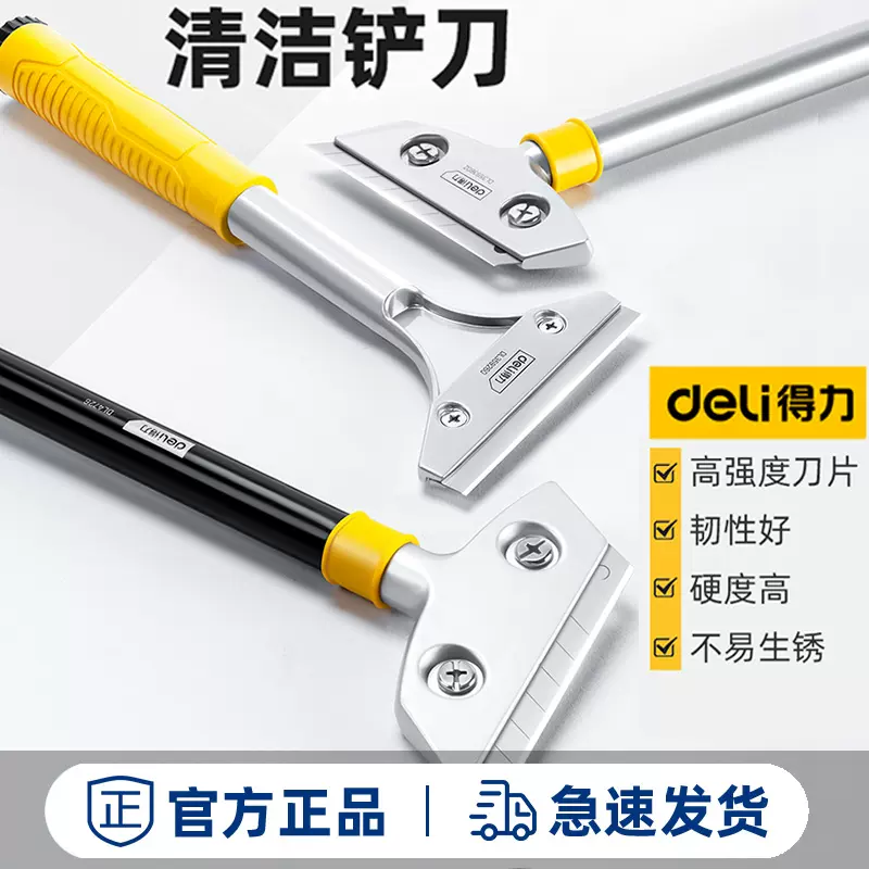 Deli 200mm Portable Cleaning Shovel Knife for Glass Floor Tiles Floor