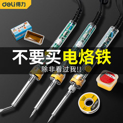 Deli Electric Soldering Iron Repair Welding Kit for Home Use, Small Adjustable Temperature Internal and External Heating Type Soldering Pen Tool Set, Professional Grade