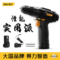 Deli National Home Series Dual-Speed Electric Screwdriver Lithium Drill Hand Drill Rechargeable Disassembly and Assembly Tool