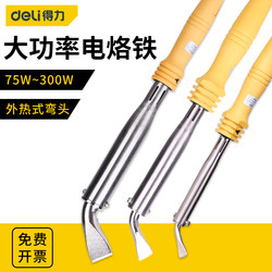 Deli High-Power Soldering Iron 75/150/200/300W Industrial-Grade Tip Soldering Tool Welding Pyrography Machine